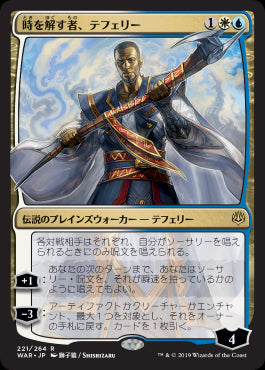 【Foil】【絵違い】(WAR-RM)Teferi, Time Raveler/時を解す者、テフェリー【日本語】